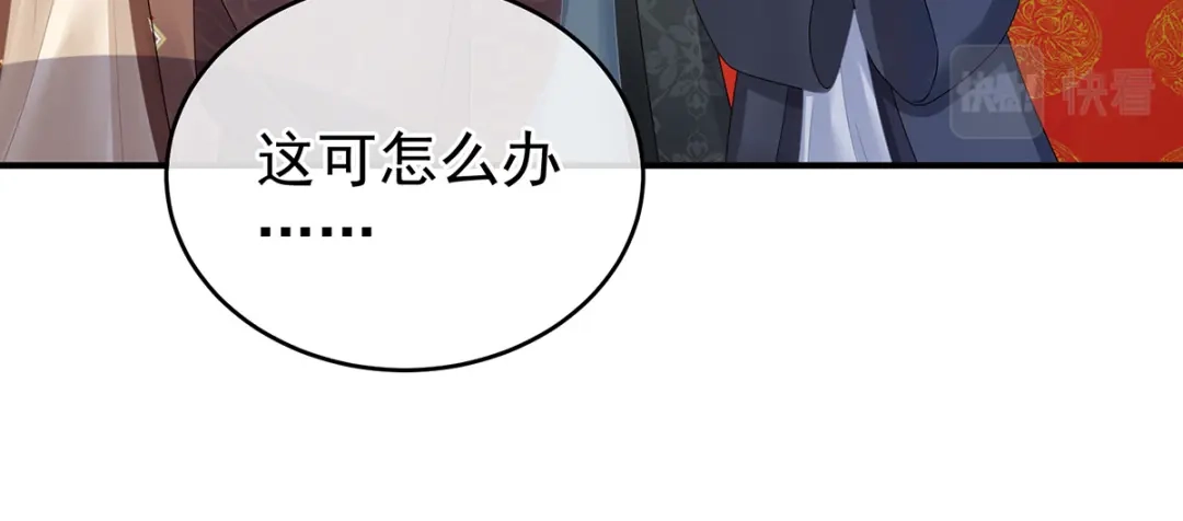 《女帝多蓝颜》第349话 夺位 第8页