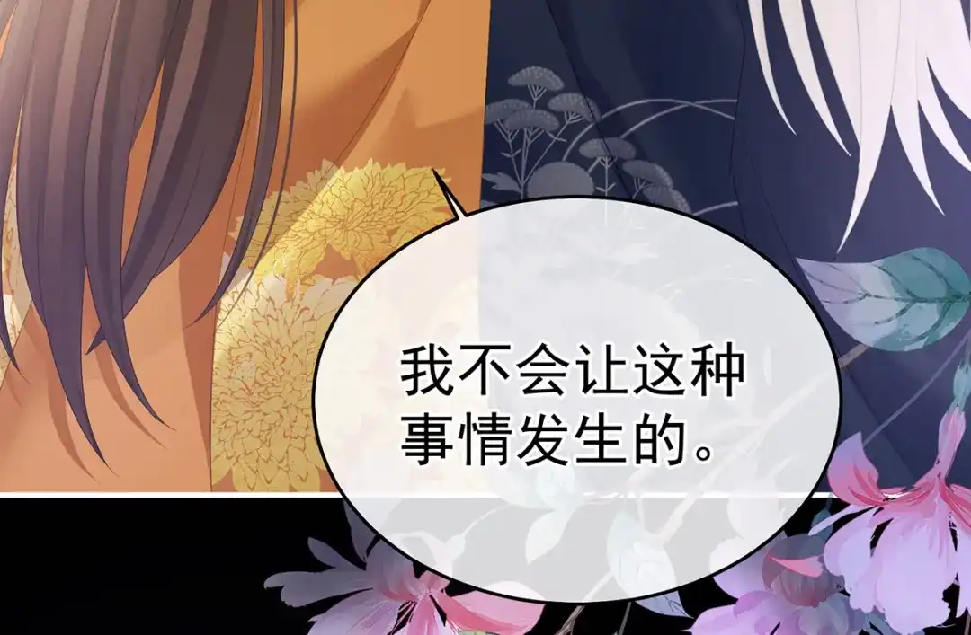 《女帝多蓝颜》第349话 夺位 第94页