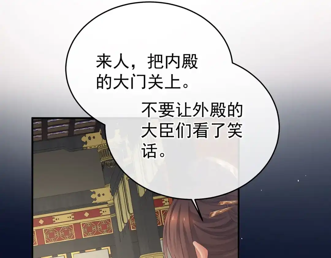 《女帝多蓝颜》第349话 夺位 第115页