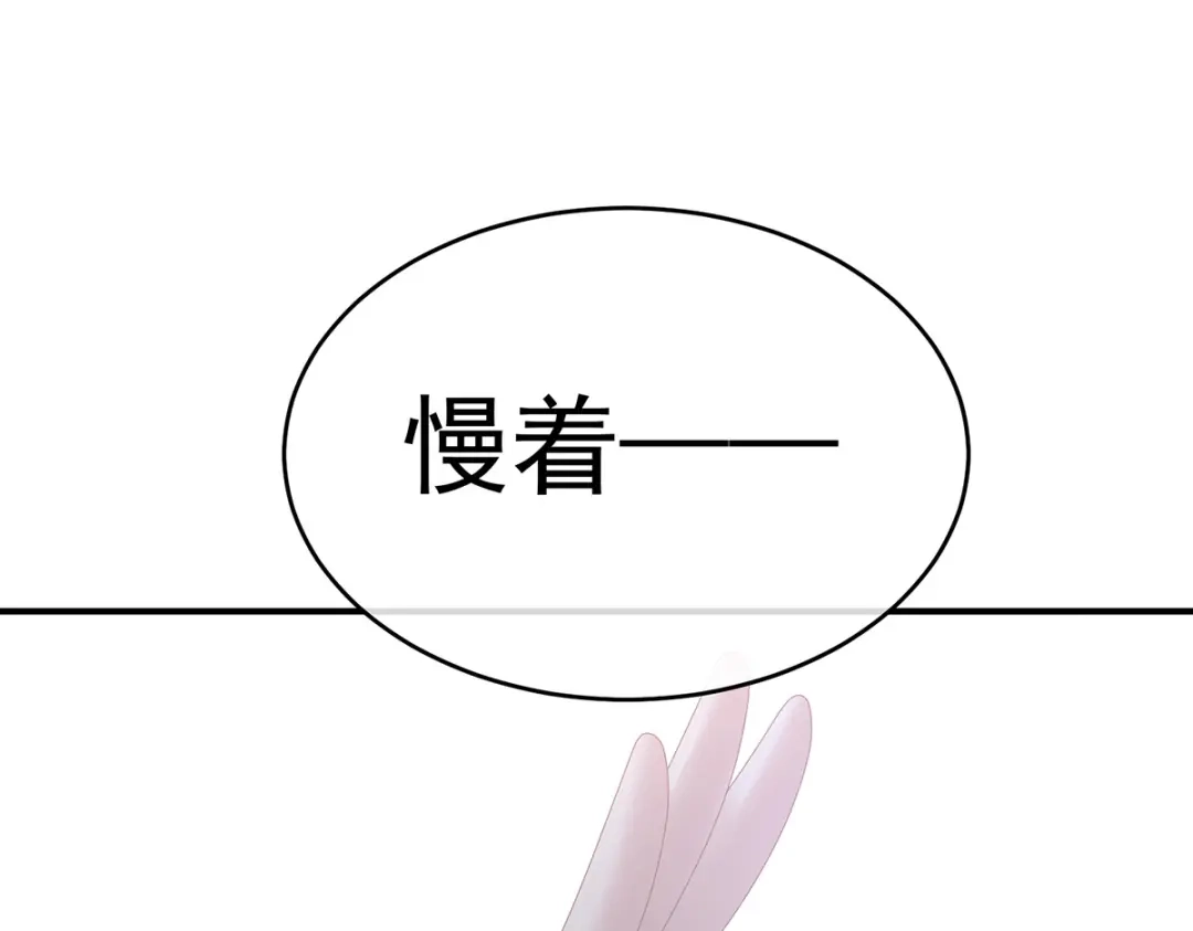 《女帝多蓝颜》第349话 夺位 第35页