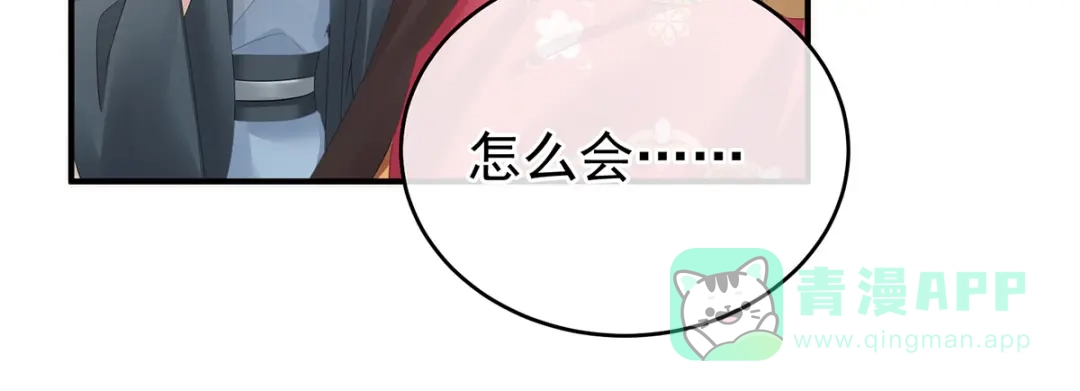 《女帝多蓝颜》第349话 夺位 第26页