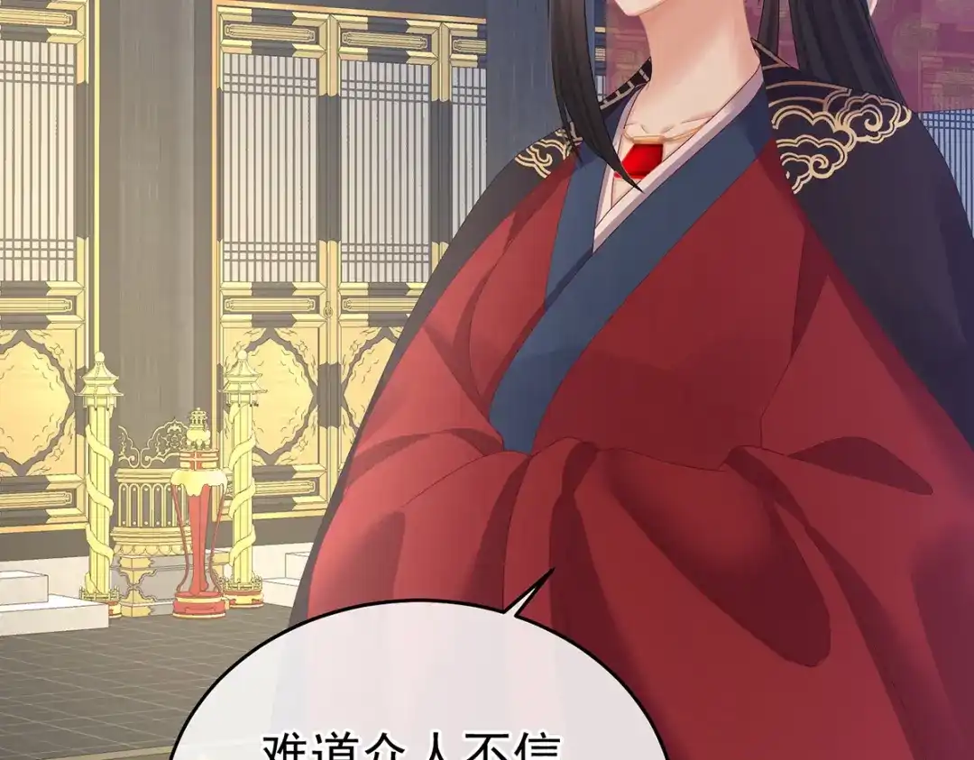 《女帝多蓝颜》第349话 夺位 第102页