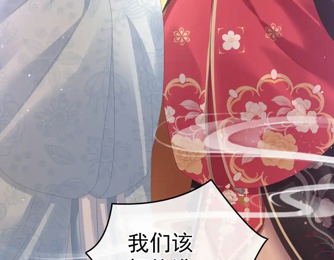 《女帝多蓝颜》第349话 夺位 第110页