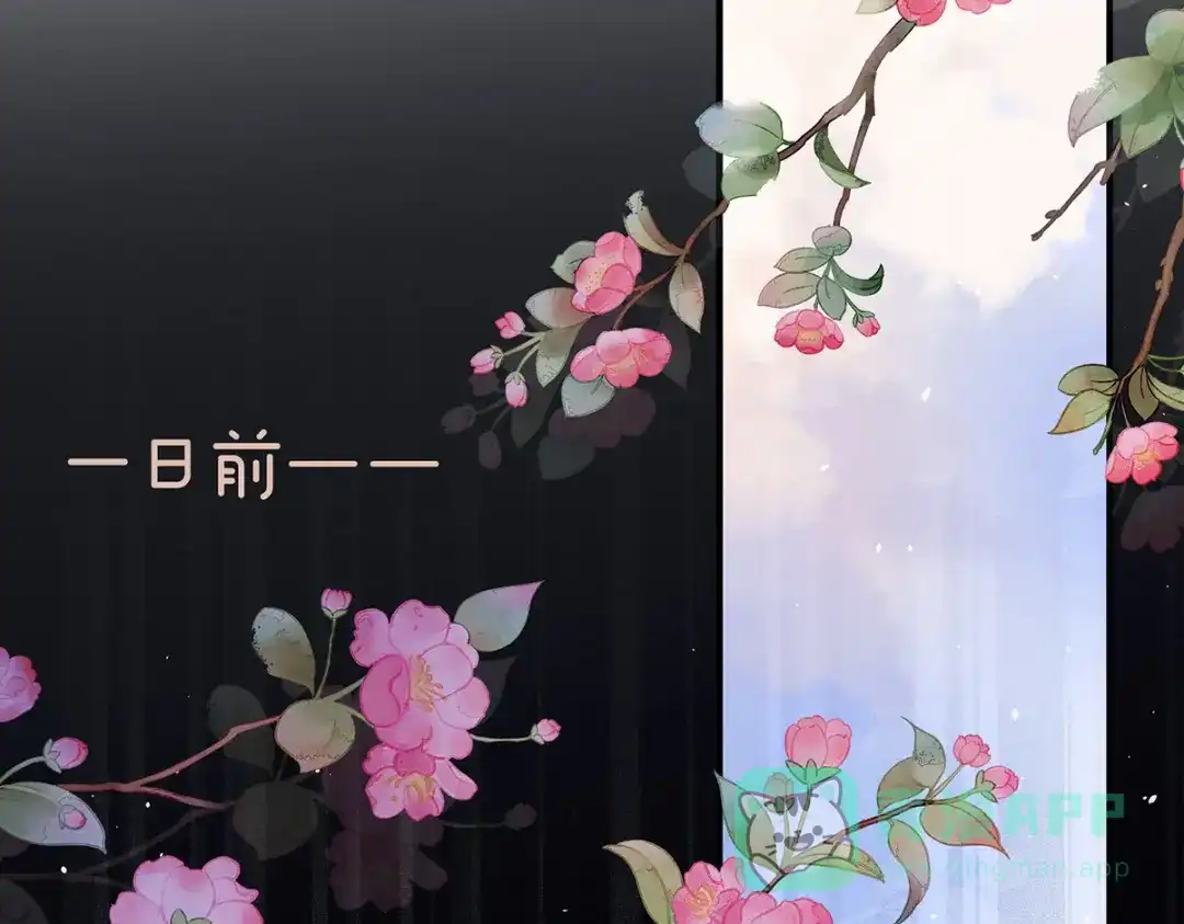 《女帝多蓝颜》第349话 夺位 第71页