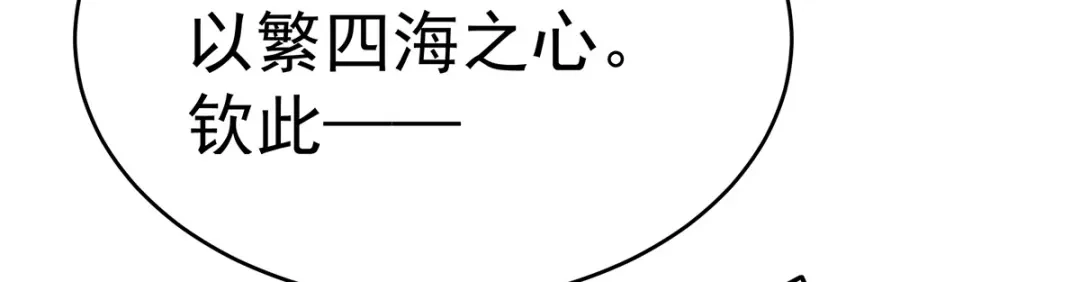 《女帝多蓝颜》第349话 夺位 第17页