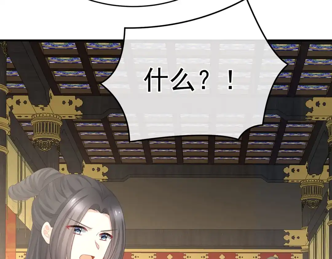《女帝多蓝颜》第349话 夺位 第18页