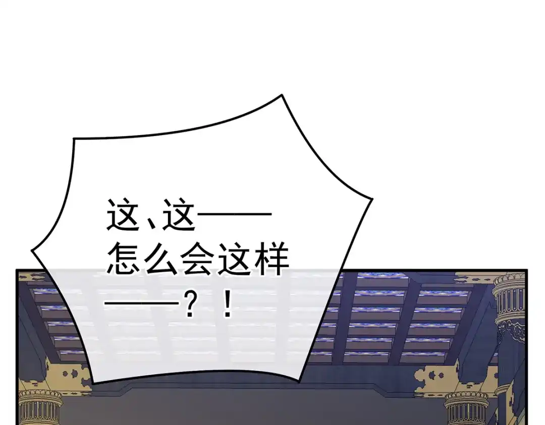 《女帝多蓝颜》第349话 夺位 第59页