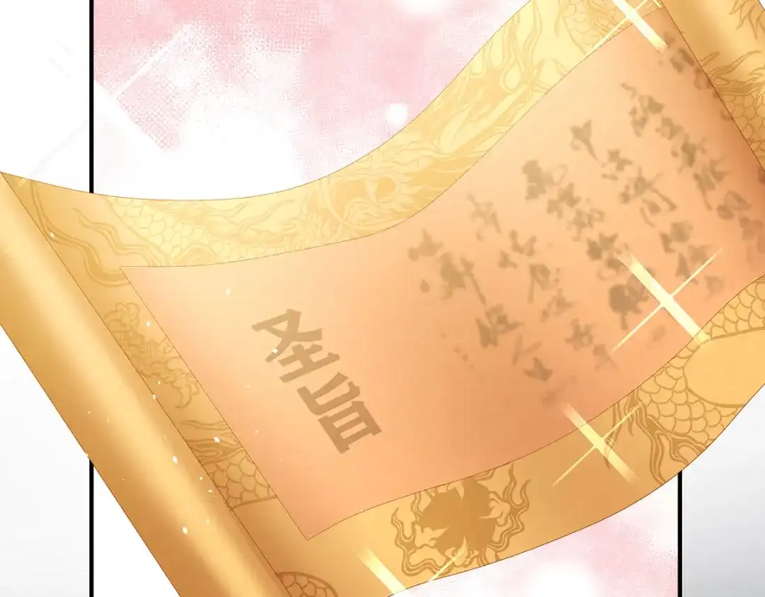 《女帝多蓝颜》第349话 夺位 第69页