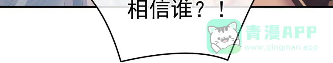 《女帝多蓝颜》第349话 夺位 第111页
