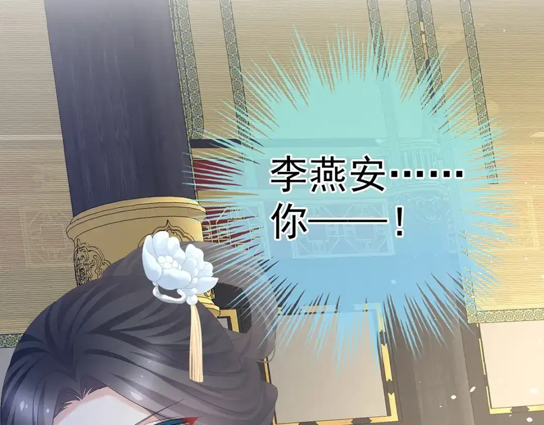 《女帝多蓝颜》第349话 夺位 第62页
