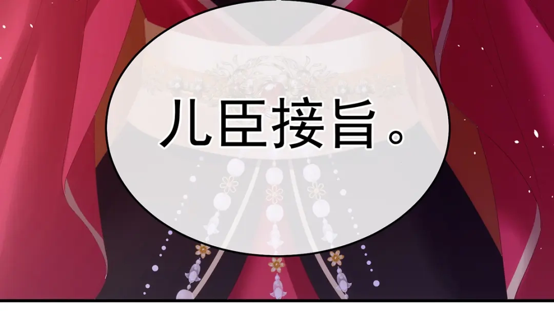 《女帝多蓝颜》第349话 夺位 第58页