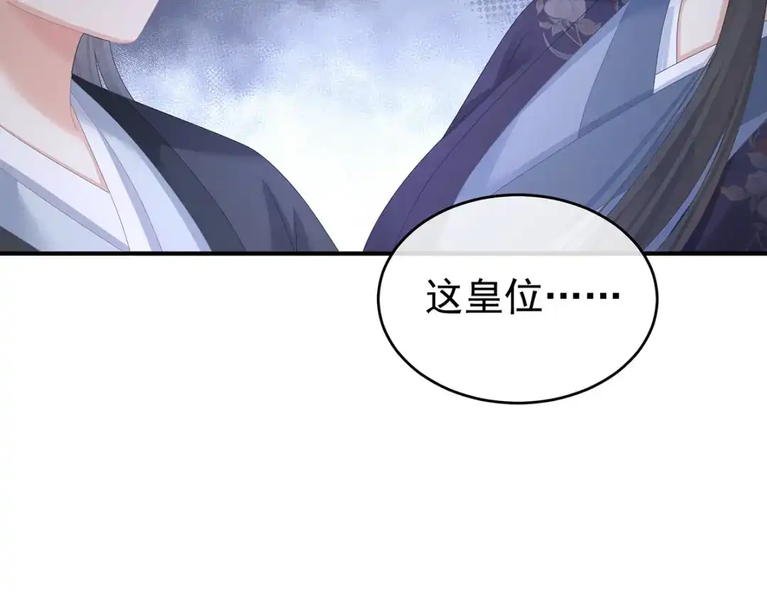 《女帝多蓝颜》第349话 夺位 第10页