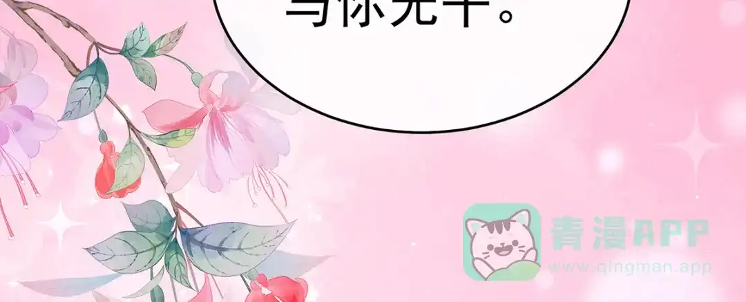 《女帝多蓝颜》第349话 夺位 第91页