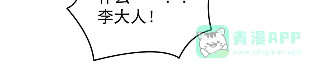 《女帝多蓝颜》第349话 夺位 第46页