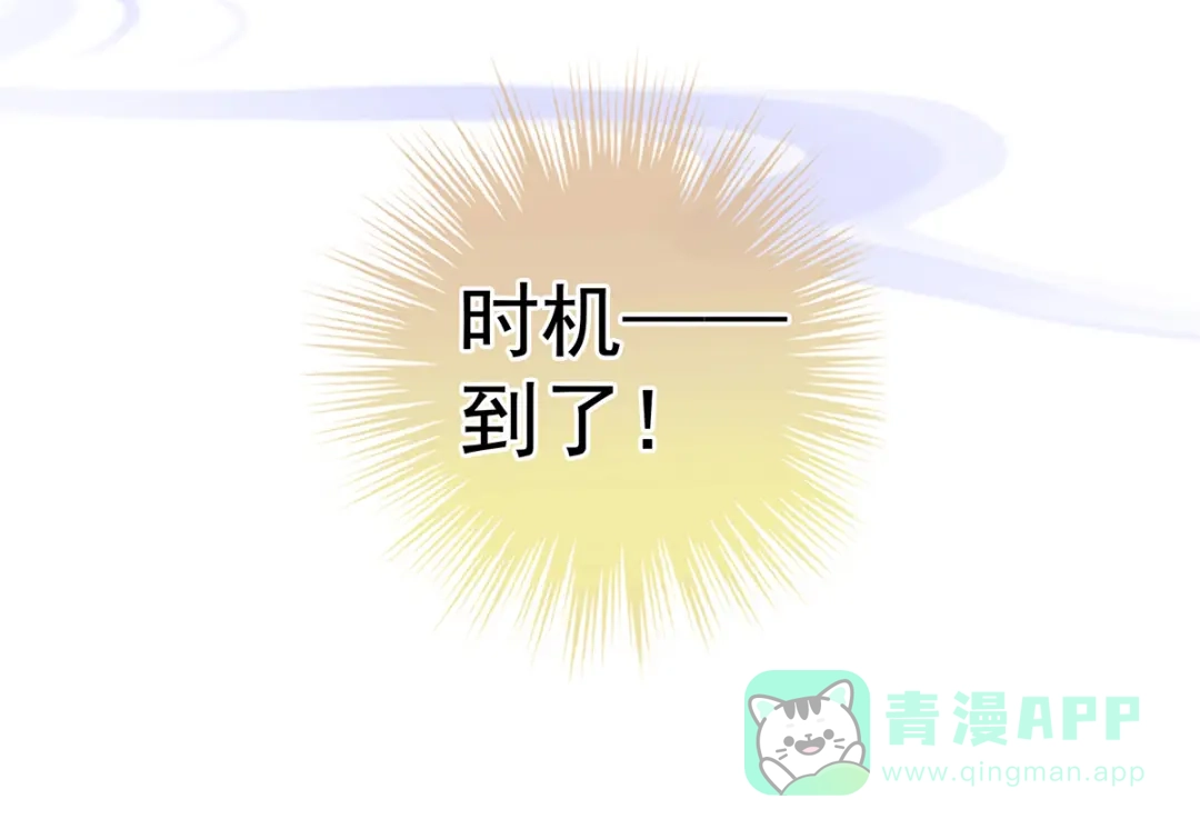 《女帝多蓝颜》第349话 夺位 第121页