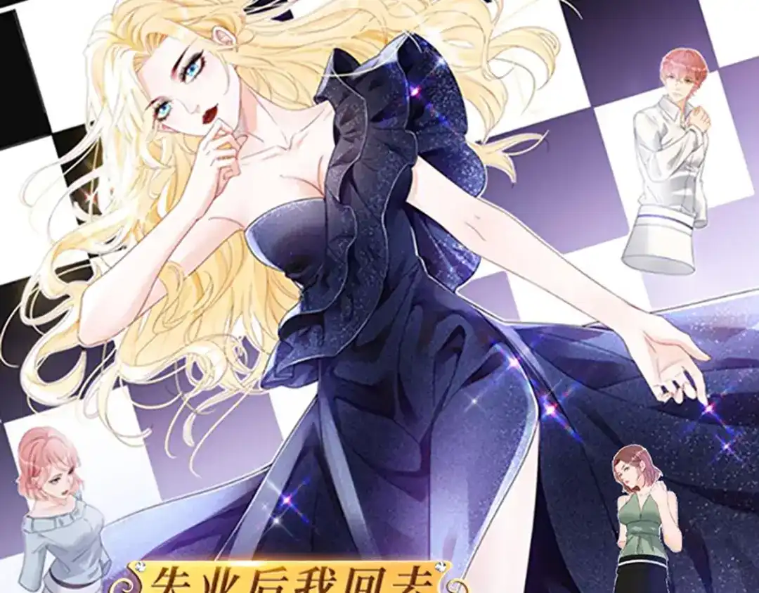 《女帝多蓝颜》第349话 夺位 第127页