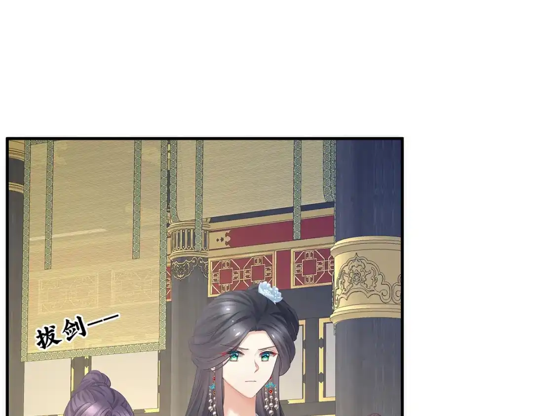 《女帝多蓝颜》第349话 夺位 第104页