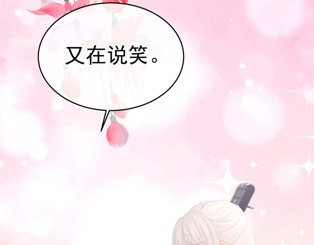 《女帝多蓝颜》第349话 夺位 第92页