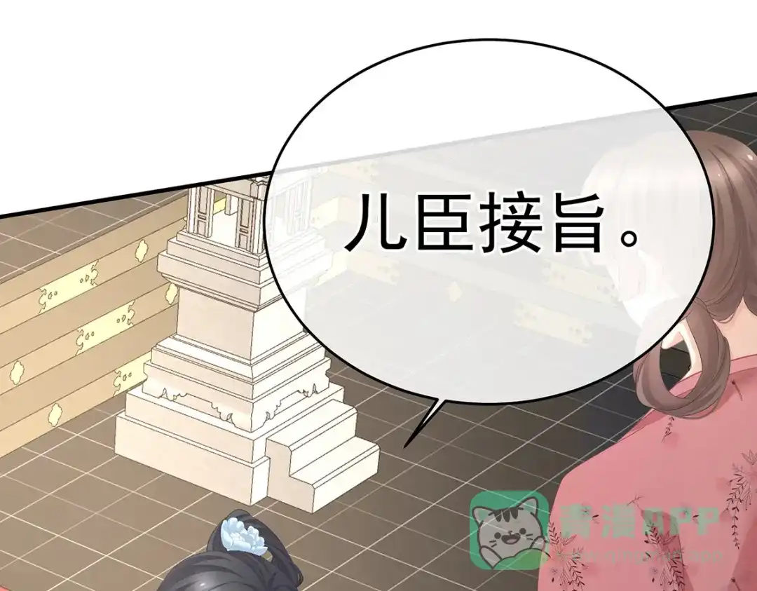 《女帝多蓝颜》第349话 夺位 第21页