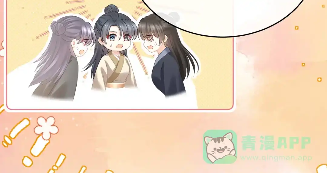 《女帝多蓝颜》第350话 有你凉的时候 第21页