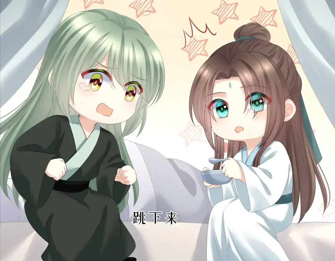 《女帝多蓝颜》第350话 有你凉的时候 第43页