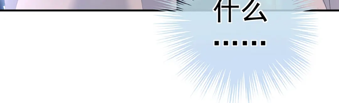 《女帝多蓝颜》第350话 有你凉的时候 第25页