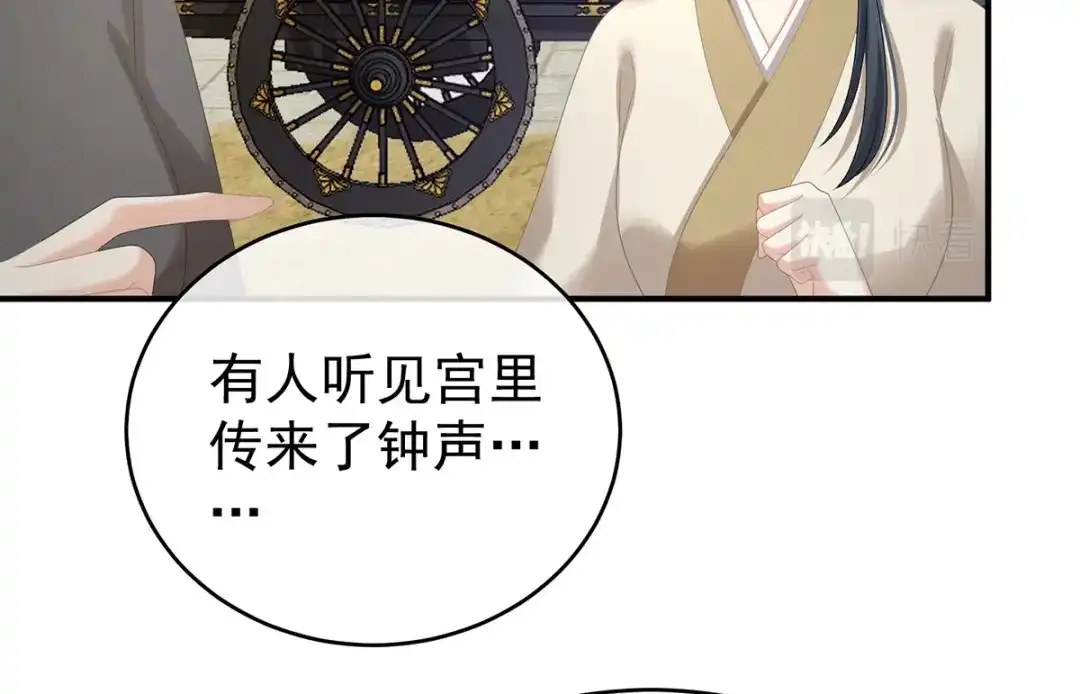 《女帝多蓝颜》第350话 有你凉的时候 第18页