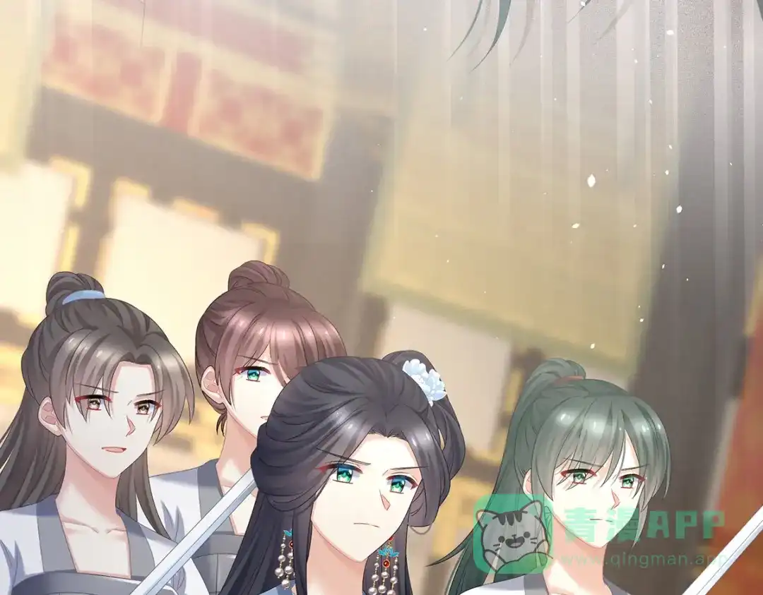 《女帝多蓝颜》第350话 有你凉的时候 第56页