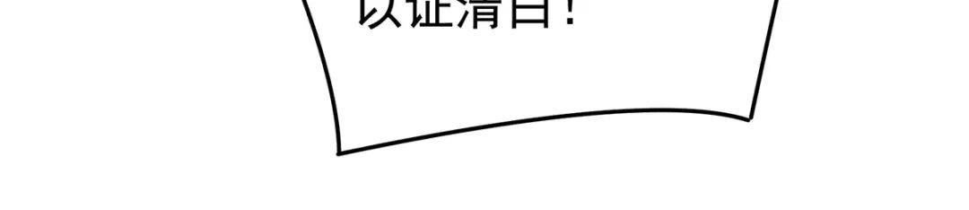 《女帝多蓝颜》第350话 有你凉的时候 第104页