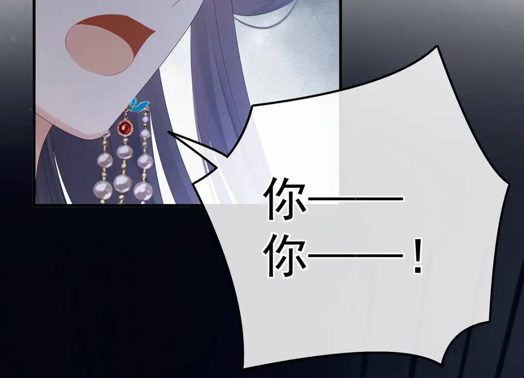 《女帝多蓝颜》第350话 有你凉的时候 第113页