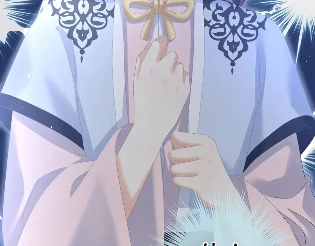 《女帝多蓝颜》第350话 有你凉的时候 第24页