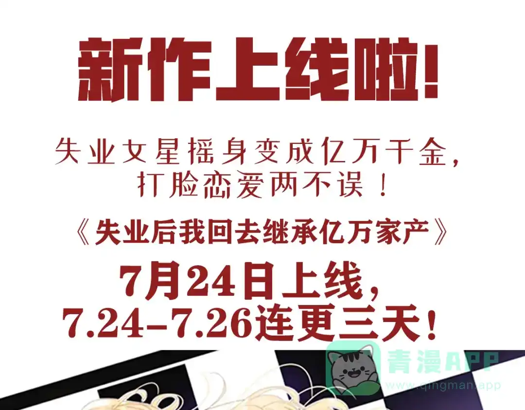 《女帝多蓝颜》第350话 有你凉的时候 第126页