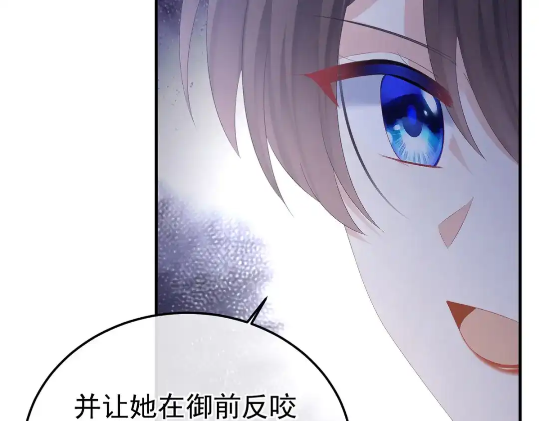 《女帝多蓝颜》第350话 有你凉的时候 第90页