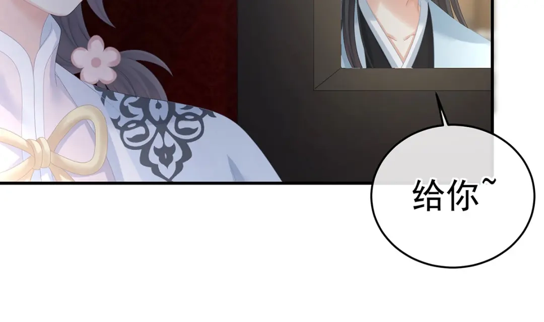 《女帝多蓝颜》第350话 有你凉的时候 第27页
