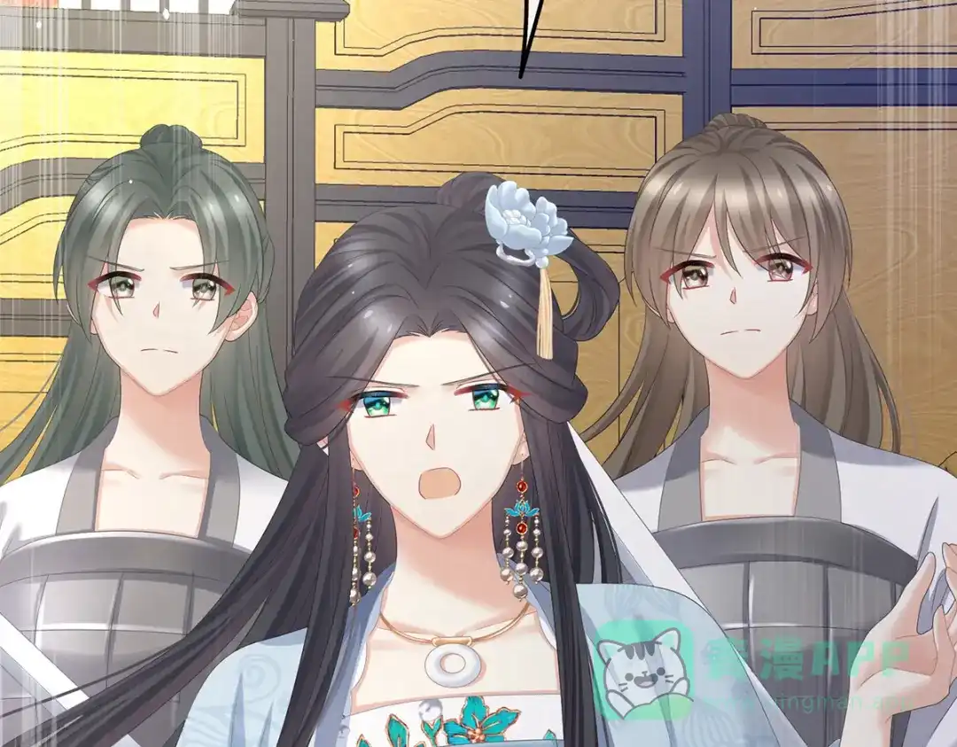 《女帝多蓝颜》第350话 有你凉的时候 第71页