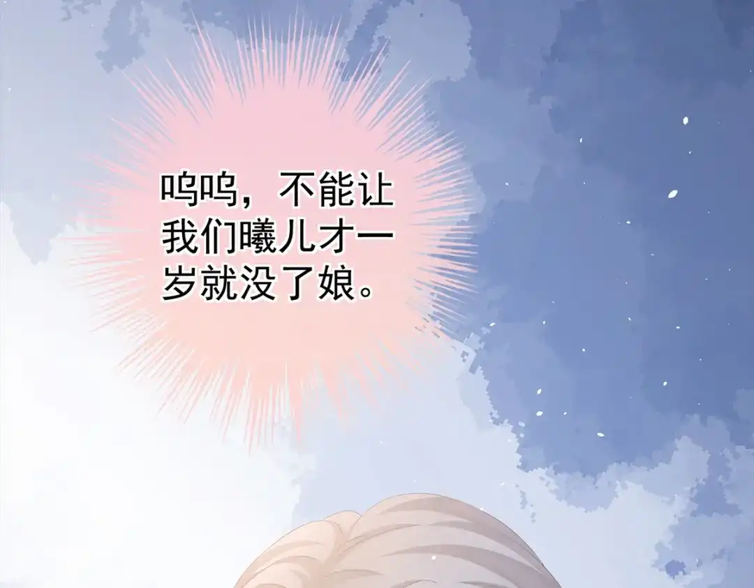 《女帝多蓝颜》第350话 有你凉的时候 第39页