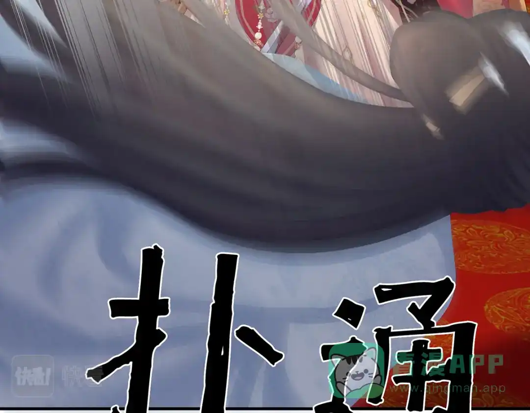 《女帝多蓝颜》第351话 江山我为皇 第56页