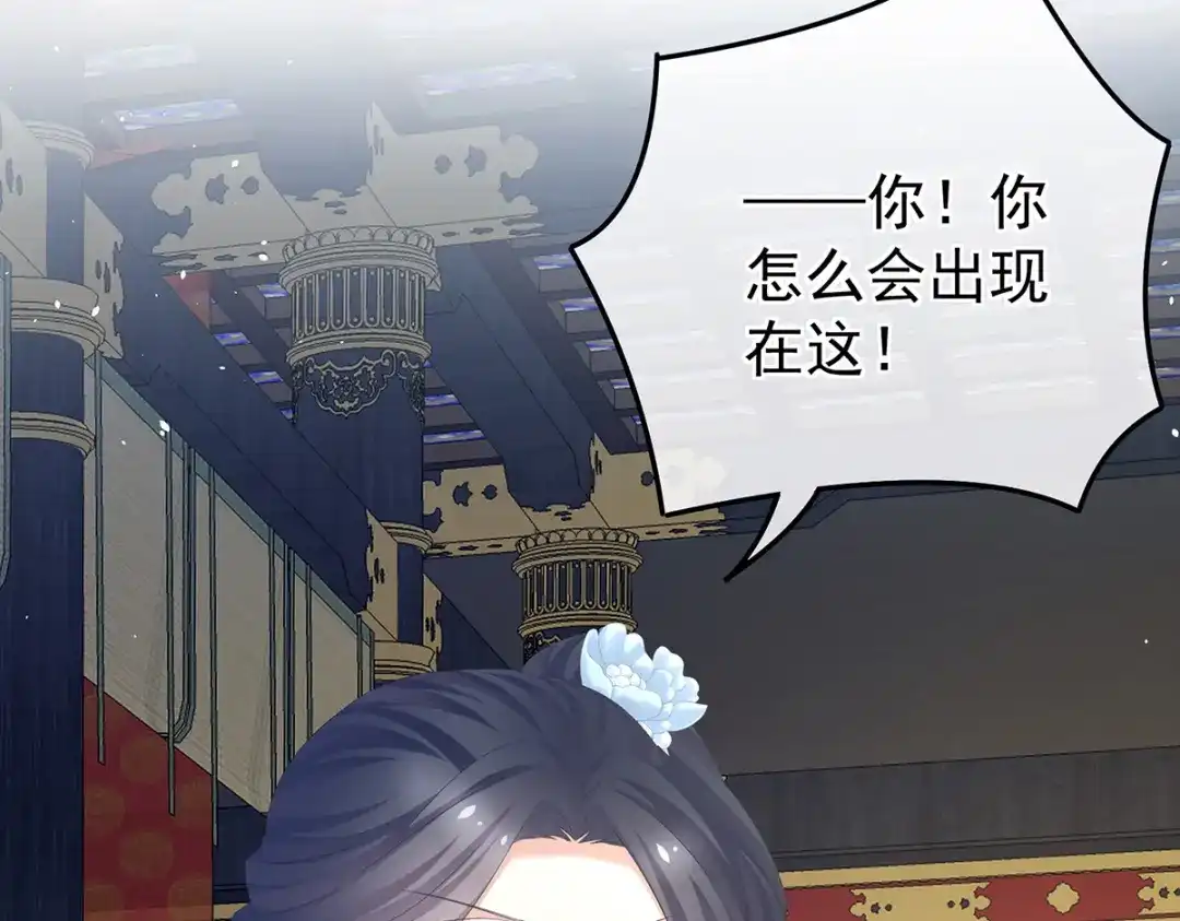 《女帝多蓝颜》第351话 江山我为皇 第8页