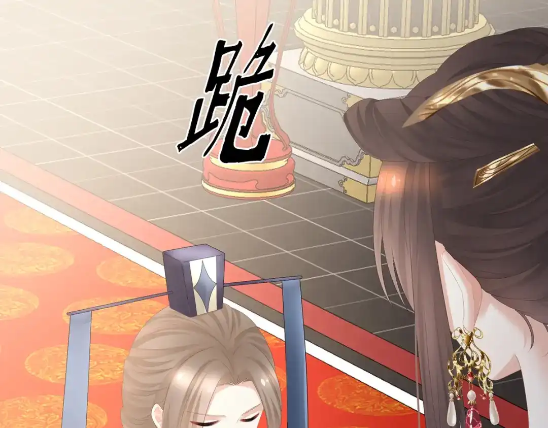 《女帝多蓝颜》第351话 江山我为皇 第75页