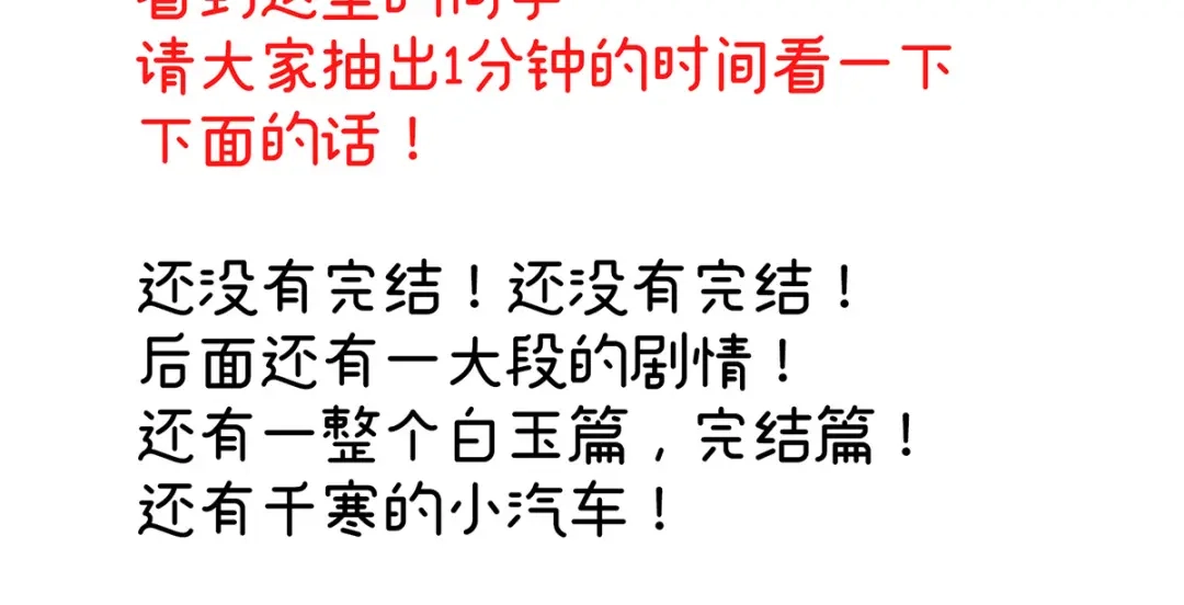 《女帝多蓝颜》第351话 江山我为皇 第128页