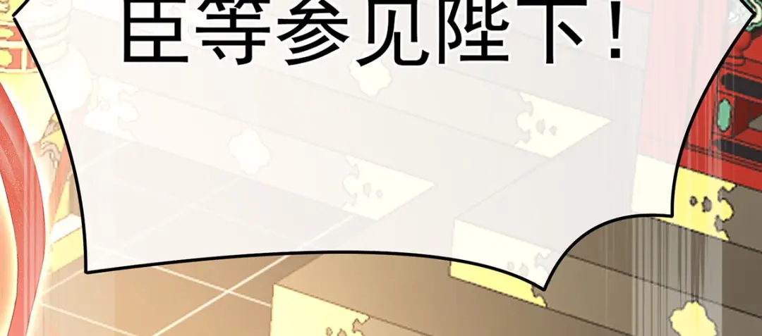 《女帝多蓝颜》第351话 江山我为皇 第87页