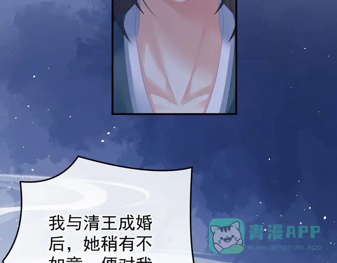 《女帝多蓝颜》第351话 江山我为皇 第21页