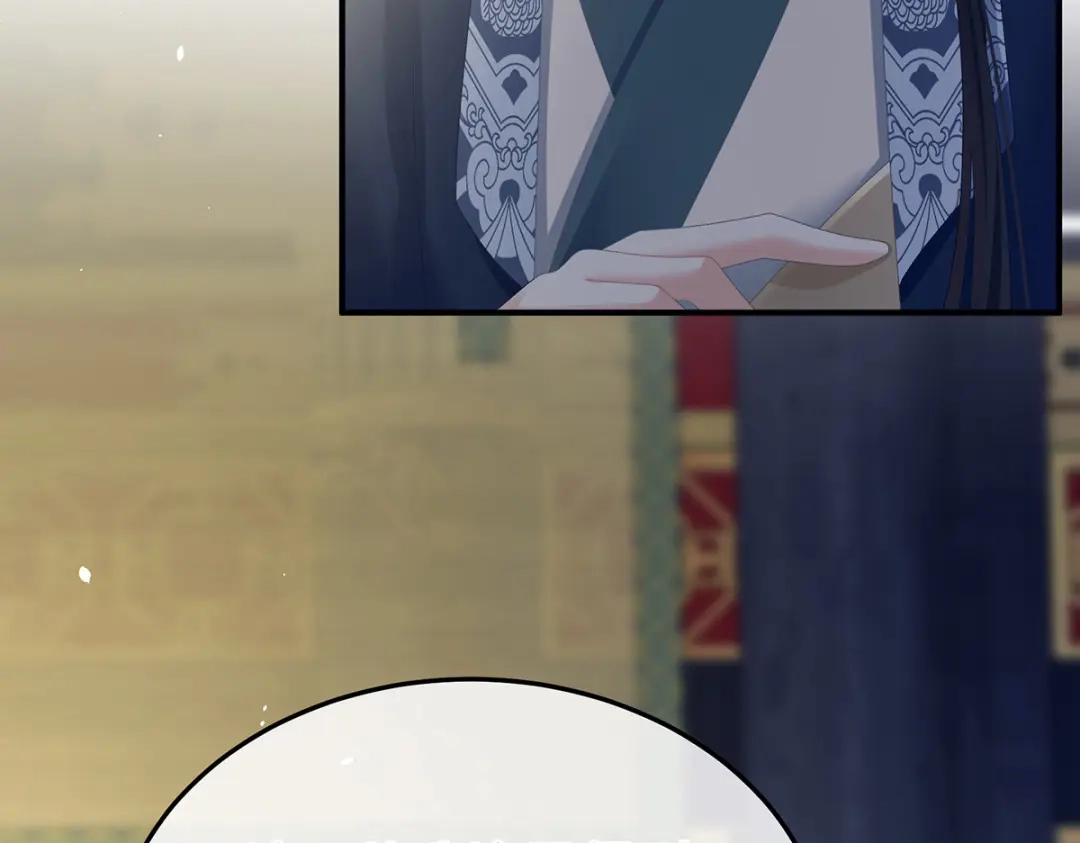 《女帝多蓝颜》第351话 江山我为皇 第15页