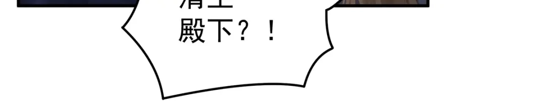 《女帝多蓝颜》第351话 江山我为皇 第70页