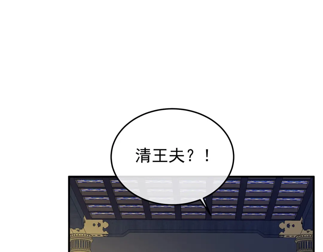《女帝多蓝颜》第351话 江山我为皇 第5页