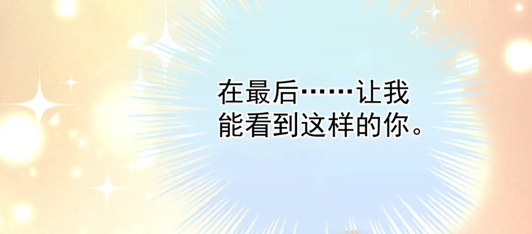 《女帝多蓝颜》第351话 江山我为皇 第112页