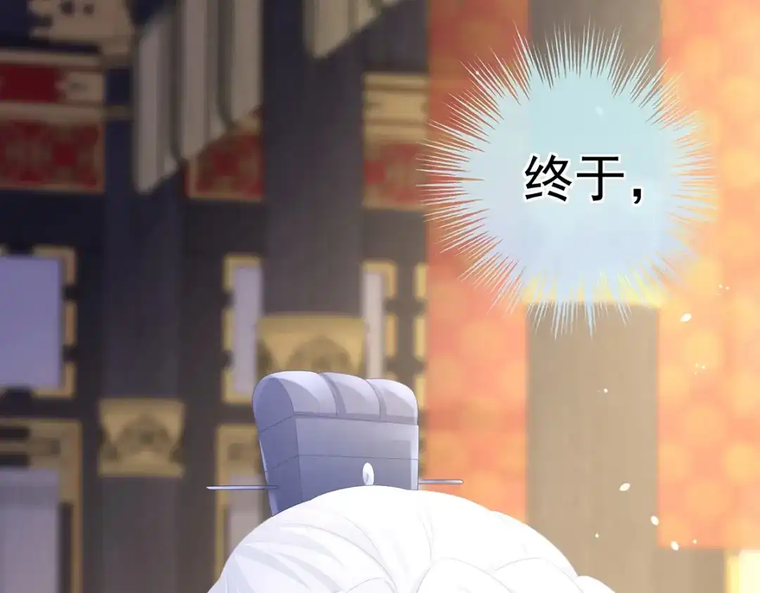 《女帝多蓝颜》第351话 江山我为皇 第107页