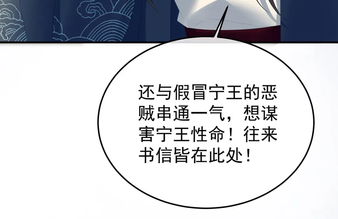 《女帝多蓝颜》第351话 江山我为皇 第19页