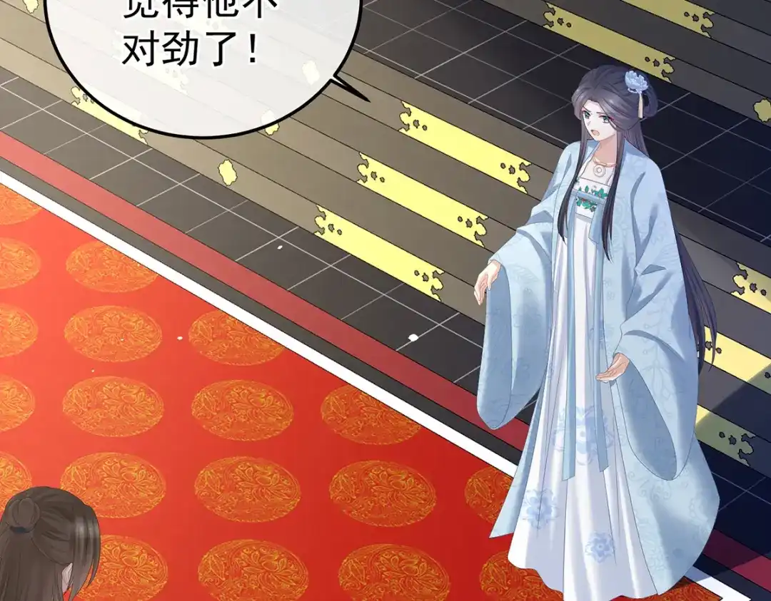 《女帝多蓝颜》第351话 江山我为皇 第37页