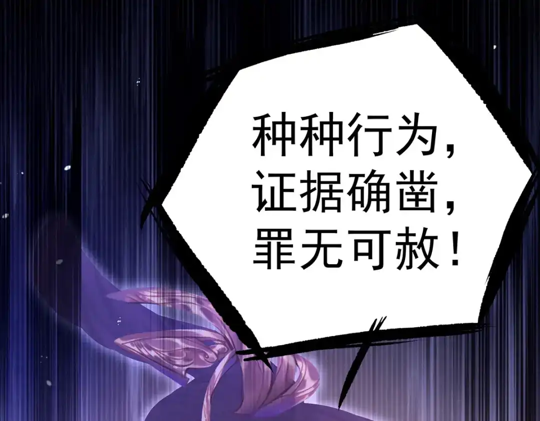 《女帝多蓝颜》第351话 江山我为皇 第64页